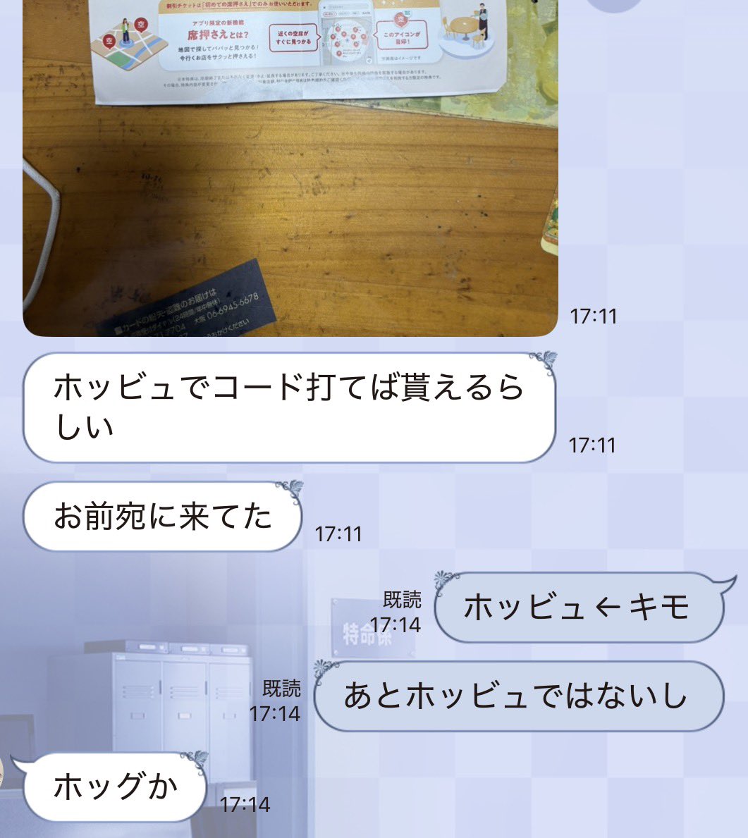 lldljd's tweet photo. ホットペッパー系列の呼び方がキモなため、絶縁とさせていただきます https://t.co/gpa9r4wfHZ