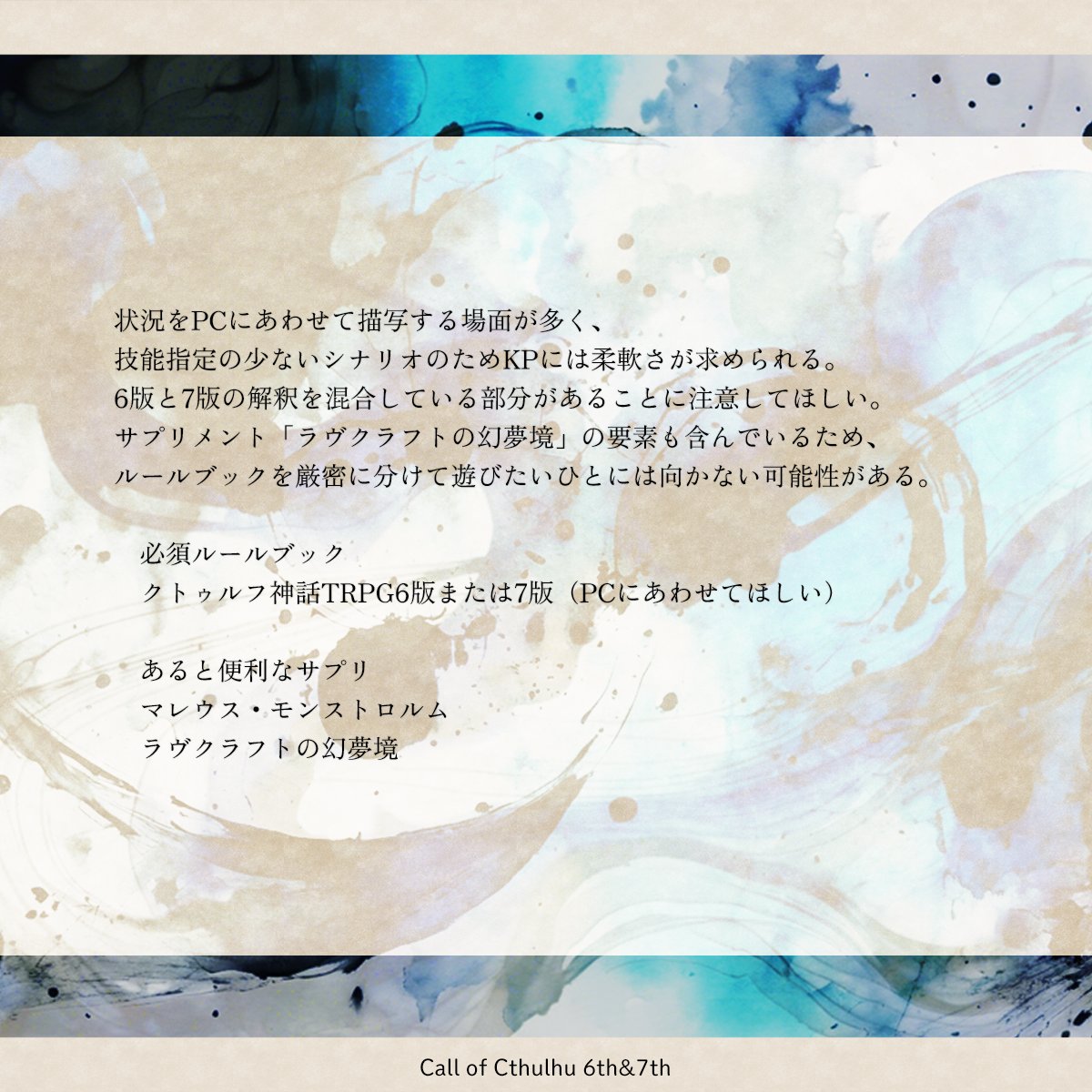 kyounen8's tweet photo. クトゥルフ神話TRPG　6th/7th

💭夙夜夢寐💭
https://t.co/HBMapXzQn5

怪しい薬屋に辿り着いたあなたに、怪しげな店員が指を突きつけてくる。
「お前、医者になるヨロシ！」

▼タイマン推奨2PL可/ボイセ1～3時間想定
▼SAN値回復×中華×お医者さんごっこ
▼シナリオも部屋も全部無料
#CoCシナリオ https://t.co/iF8waFTKEv