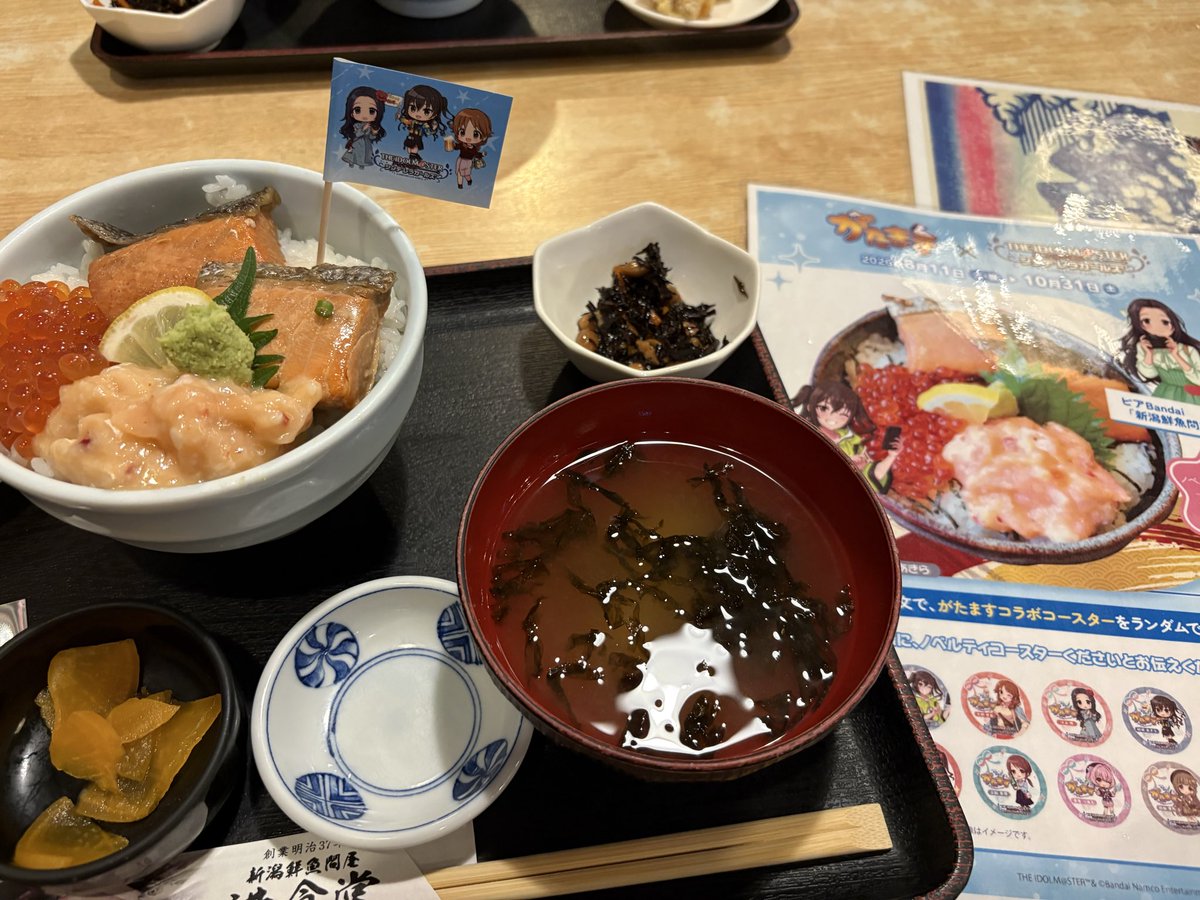 rikuzyosao's tweet photo. #がたます

ピア万代　港食堂
コラボメニュー
越佐親子丼

対戦よろしくお願いします https://t.co/Q9e3EaBYAH