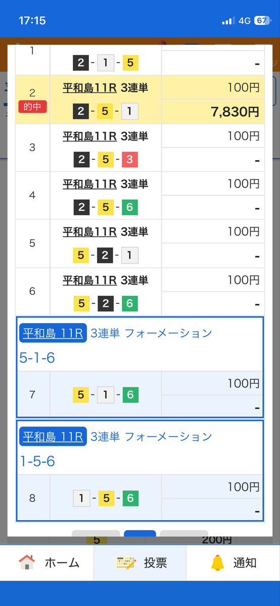 JP_dynamiteboat's tweet photo. 平和島11R
後藤の攻めを加味して、25-25あったのでエンペラータイム！
2-5-1は2枚買ってたつもりが🤒
まあ当たればよし✌︎('ω')✌︎
ありがとうございました⭐︎ https://t.co/WnDzVSEyf5