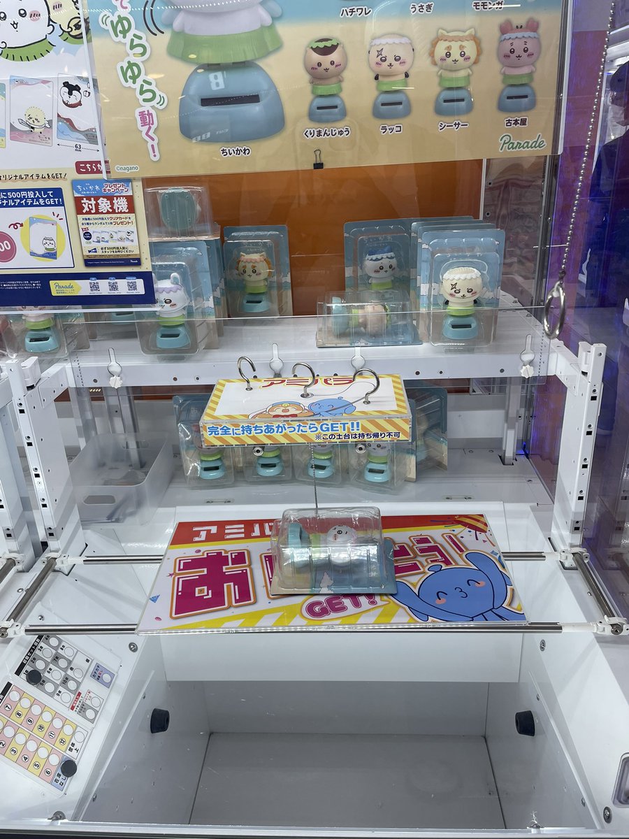 toyotti48's tweet photo. ゆらゆらソーラー！
可愛すぎんだろぉw

取るんめっちゃむずい、、 https://t.co/FyLUOasFTo
