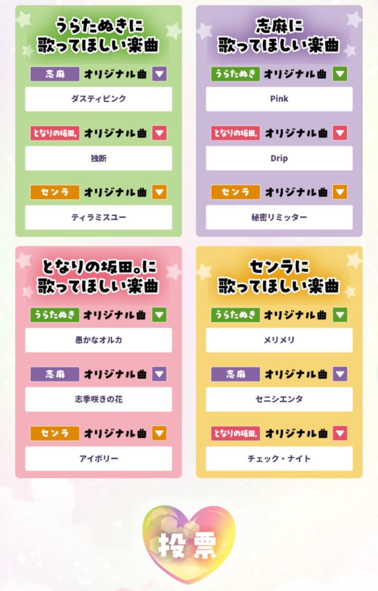 t6plz's tweet photo. 完全に自分の好み過ぎる投票 https://t.co/AbPFaVA2fa
