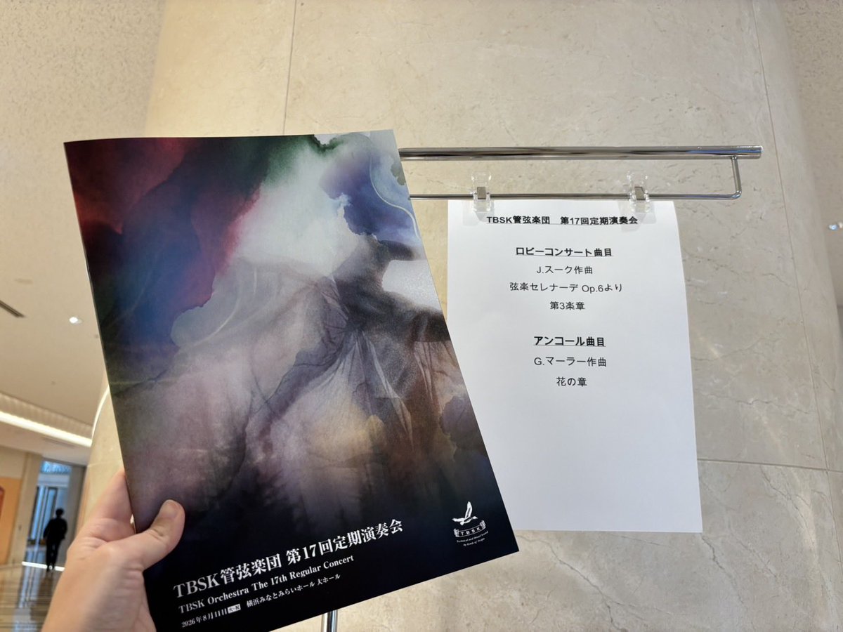 tbsk_orchestra's tweet photo. 無事終演しました！！！

アンコール：「花の章(Blumine)」 https://t.co/JzLS5yTdzt