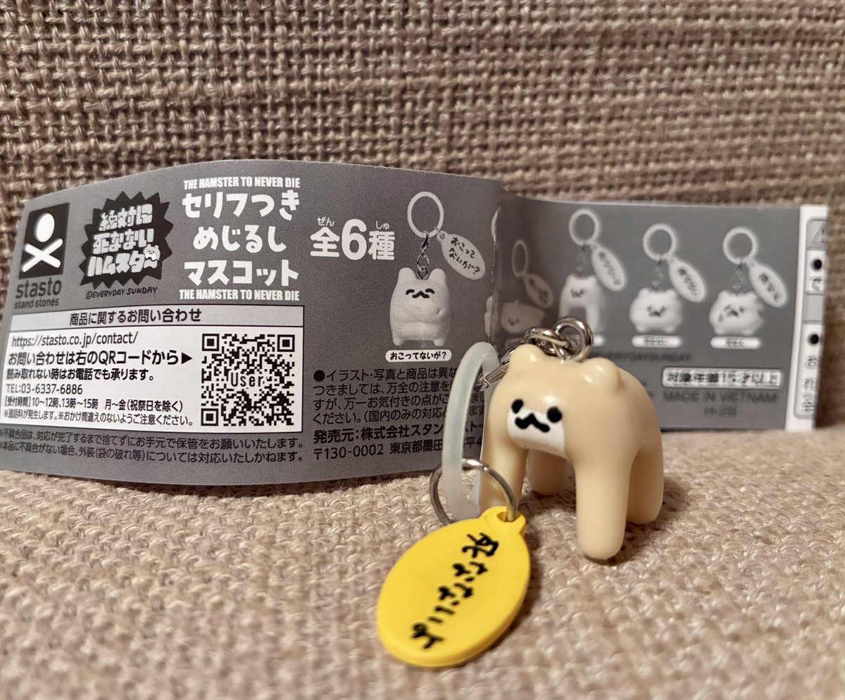 45_tomomi's tweet photo. 絶ハムのガチャガチャ見つけた〜🙌✨
可愛すぎる…

ゲーセンやらガチャガチャやらしてゆるゆる遊んで来たー。楽しかったー。

#everydaysunday https://t.co/Eo9FI0VdOk