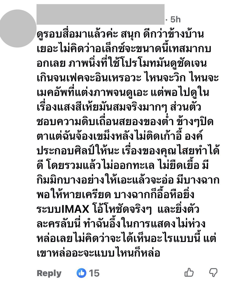 WipakornV's tweet photo. คนนี้มาเมนท์ในรีวิวของเพจอวยไส้แตกฯ ไม่ใช่แฟนคลับ แต่ชมน้องแบมฉ่ำ 

อุนแม่มีเรื่องไปเมาท์กับแม่ค้าในซอยแล้วค้าาาา

#BamBam_ConfessionsOfaShaman https://t.co/EZmmsQAdhx