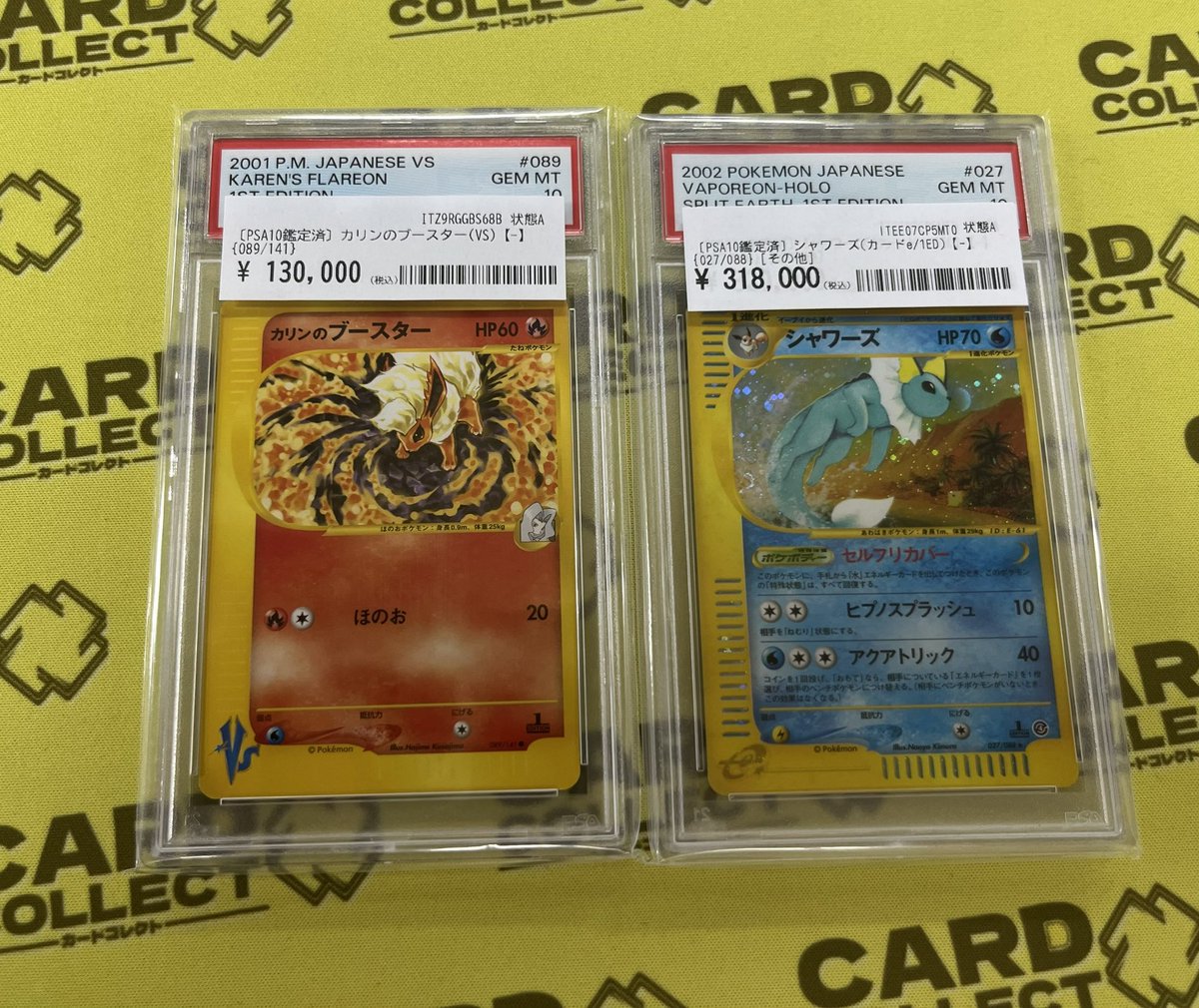 カリンのブースター　PSA10 こちらのブイズもおすすめです‼️(*ﾟ∀ﾟ*) 🔥カリンのブースター PSA10