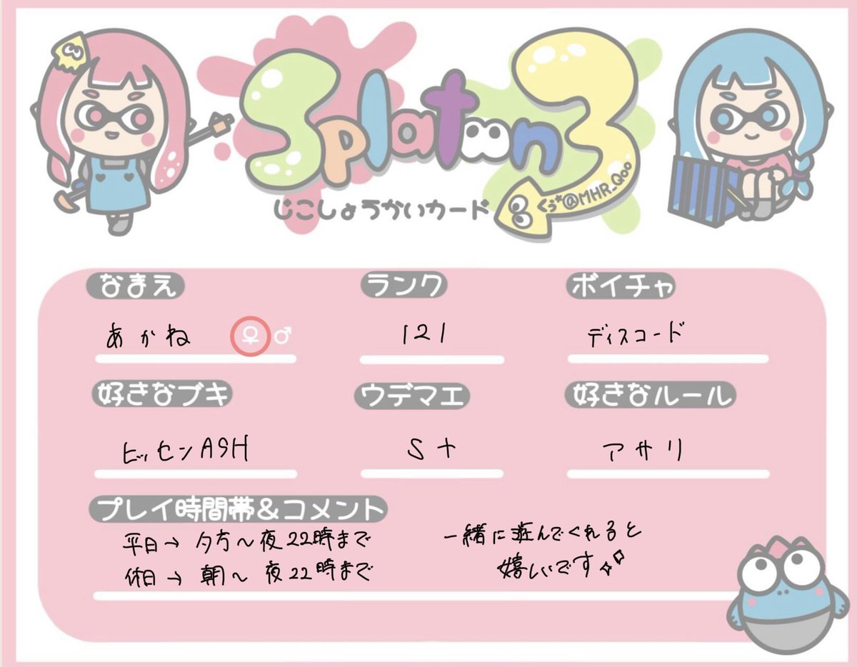Moneyfjz's tweet photo. 私はポケモンブラックホワイト世代です！
スプラ3一緒に遊んでくれると嬉しいです✨
#スプラトゥーン３自己紹介カード 
 #スプラトゥーン３ https://t.co/l0sM3zWcE5