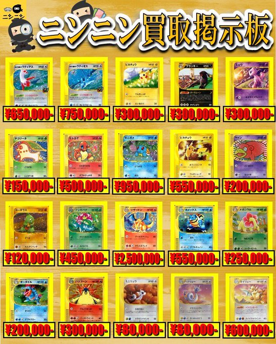 🌟ニンニン買取掲示板🌟 ✨プロモ✨ □ゼニガメ(マクドナルドプロモ