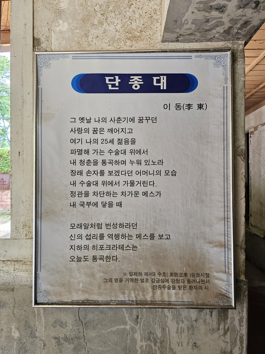 listener_peach's tweet photo. 요즘 말 많은 그 배우 관련해서.
조부는 소록도 의사였다던데 소록도에서 한센인들 상대로 어떤 의료행위가 이루어졌는지 아십니까?
사진은 2024년에 음악극 <섬>을 보고 소록도에 방문했을 때 찍은 사진입니다. https://t.co/JS9hjJ83dC
