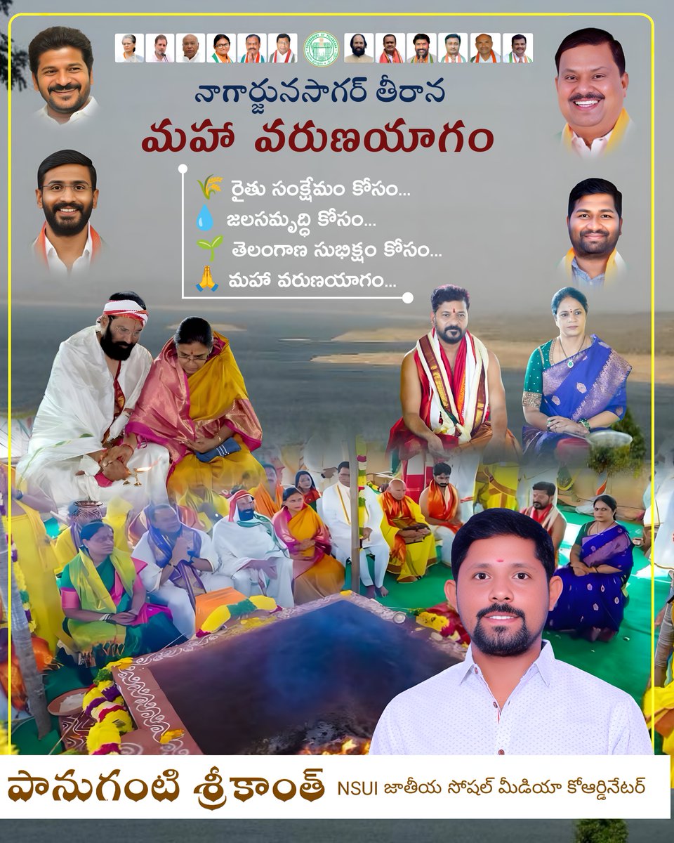 P_SRIKANTH_NSUI's tweet photo. నాగార్జునసాగర్ తీరాన *మహా వరుణయాగం*
🌾 రైతు సంక్షేమం కోసం…
💧 జలసమృద్ధి కోసం…
🌱 తెలంగాణ సుభిక్షం కోసం…
🙏 మహా వరుణయాగం...
*#MahaVarunaYagam #Nagarjunasagar #vijayvihar #RevanthReddy #CM #UttamKumar #ministar* https://t.co/MNsSBJU1Ci