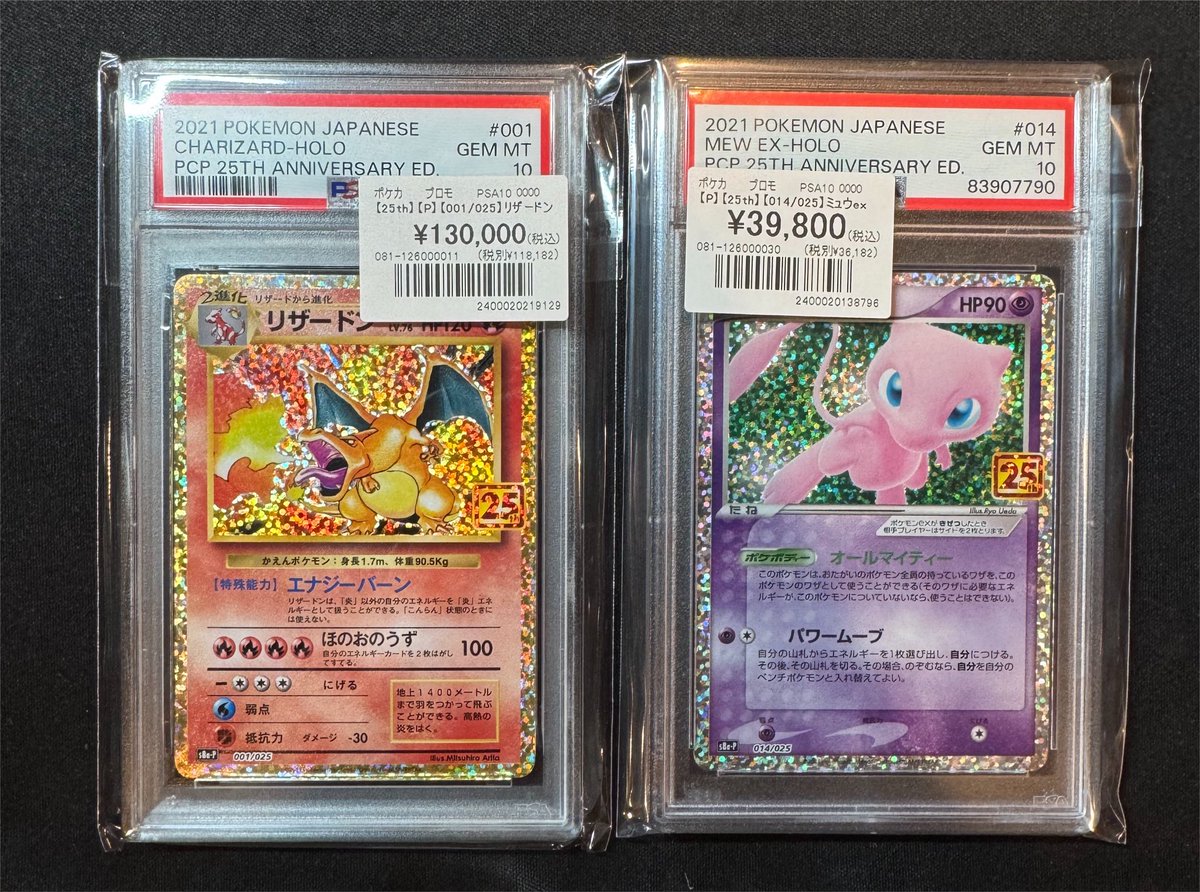 に*@様 ポケモンカード PSA鑑定品 リザードン他 まとめ売り ポケカ】 PSA鑑定品💎✨️ 入荷しました💖 おすすめは🔥 『リザードン
