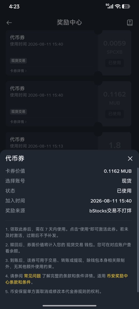 Talk2Chuan's tweet photo. 牛逼，88u发下来100多u，宇宙第一所 https://t.co/JNwDXlzSDb
