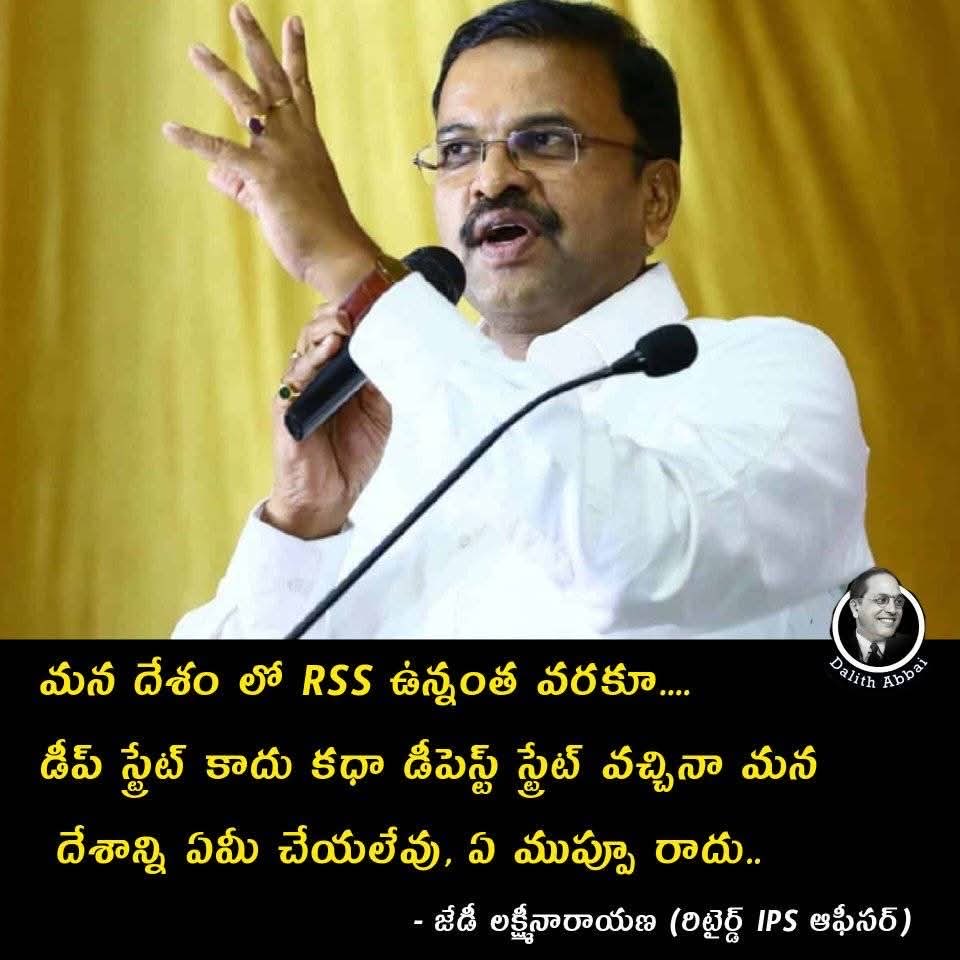 raju_mnb's tweet photo. ఆర్మీకి వెళ్లాలి దేశానికి నా వంతు సేవ చేయాలి అని ఎంతో మంది నవ యువకులు కలలు కంటూ ఉంటారు.. కొంతమంది వెళ్తారు కొంతమంది వెళ్లలేకపోతారు..

అలా వెళ్లలేకపోయినవారికి దేశాన్ని కాపాడే ఆర్మీ తరువాత ఇంకా ఏమైనా ఆర్మీ ఉంది అంటే అది RSS మాత్రమే... 

* నా వంతు దేశ సేవ చెయ్యాలి అనుకుంటున్నావా!!??
* మి పిల్లలు క్రమ శిక్షణతో సత్ప్రవర్తనతొ ఉండాలి అనుకుంటున్నావా !???

RSSలో జాయిన్ అవ్వండి... మి ఏరియా RSS శాఖకి మీరు మరియు మి పిల్లలని తీసుకెళ్లండి. 
దేశానికి బలం చేకూర్చండి.
మి వంతు దేశ సేవ చేసే అదృష్టాన్ని  పొందండి. 🇮🇳
             -- జేడీ లక్ష్మినారాయణ