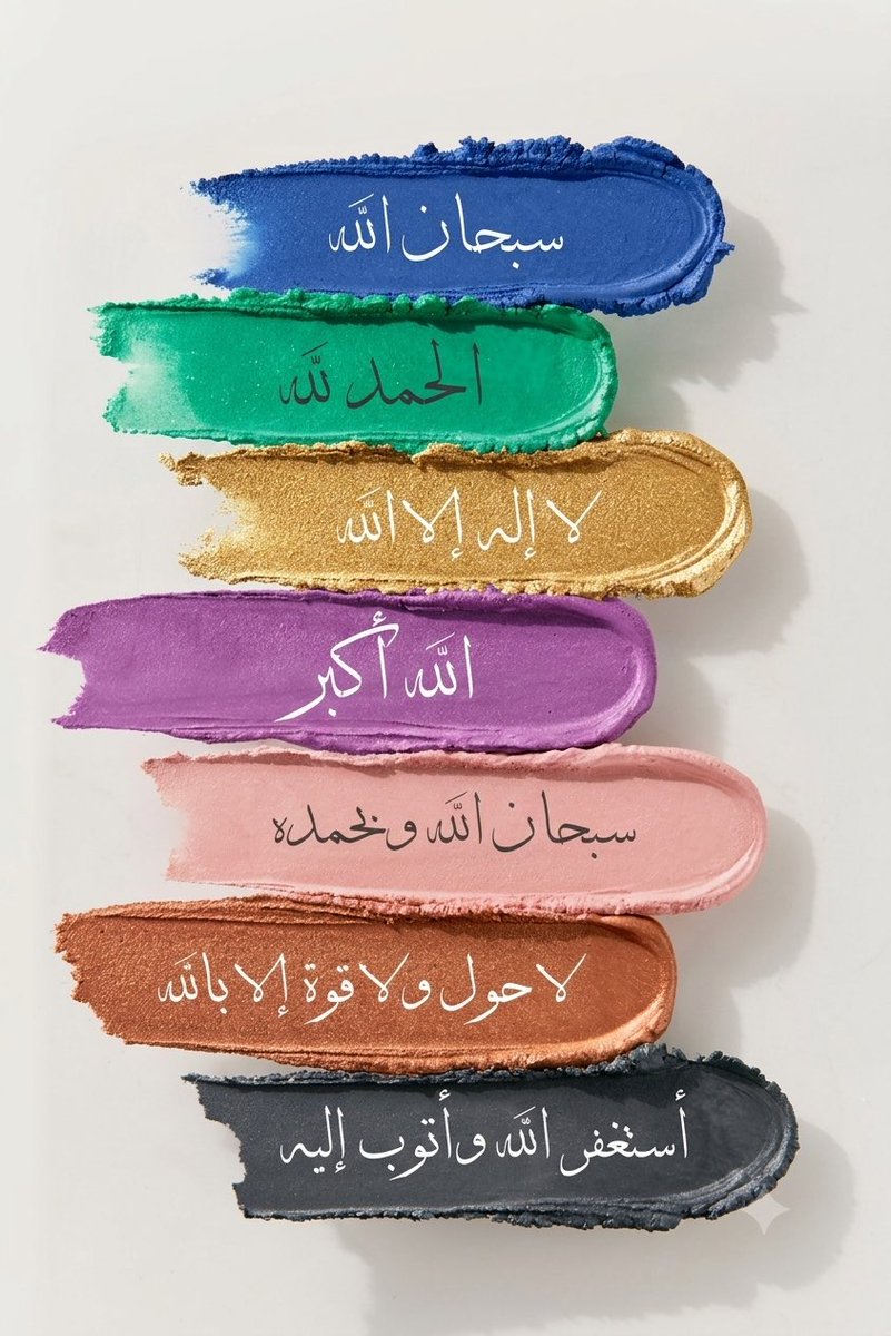 wvw5s's tweet photo. الذاكر لله لايمشي وحده !

تسبقه رحمات، وترافقه بركات
ويكفيه شرفاً أن اللّٰه يذكره في الملأ الأعلى

"فَاذْكُرُونِي أَذْكُرُكُمْ

هبة لا يدرك عِظمها إلا من ذاق حلاوة الذكر

سبحان اللّٰه 
والحمدلله 
ولا إله إلااللٰه 
والله أكبر
ولاحول ولاقوة إلا بالله https://t.co/ypTB0V6q1W
