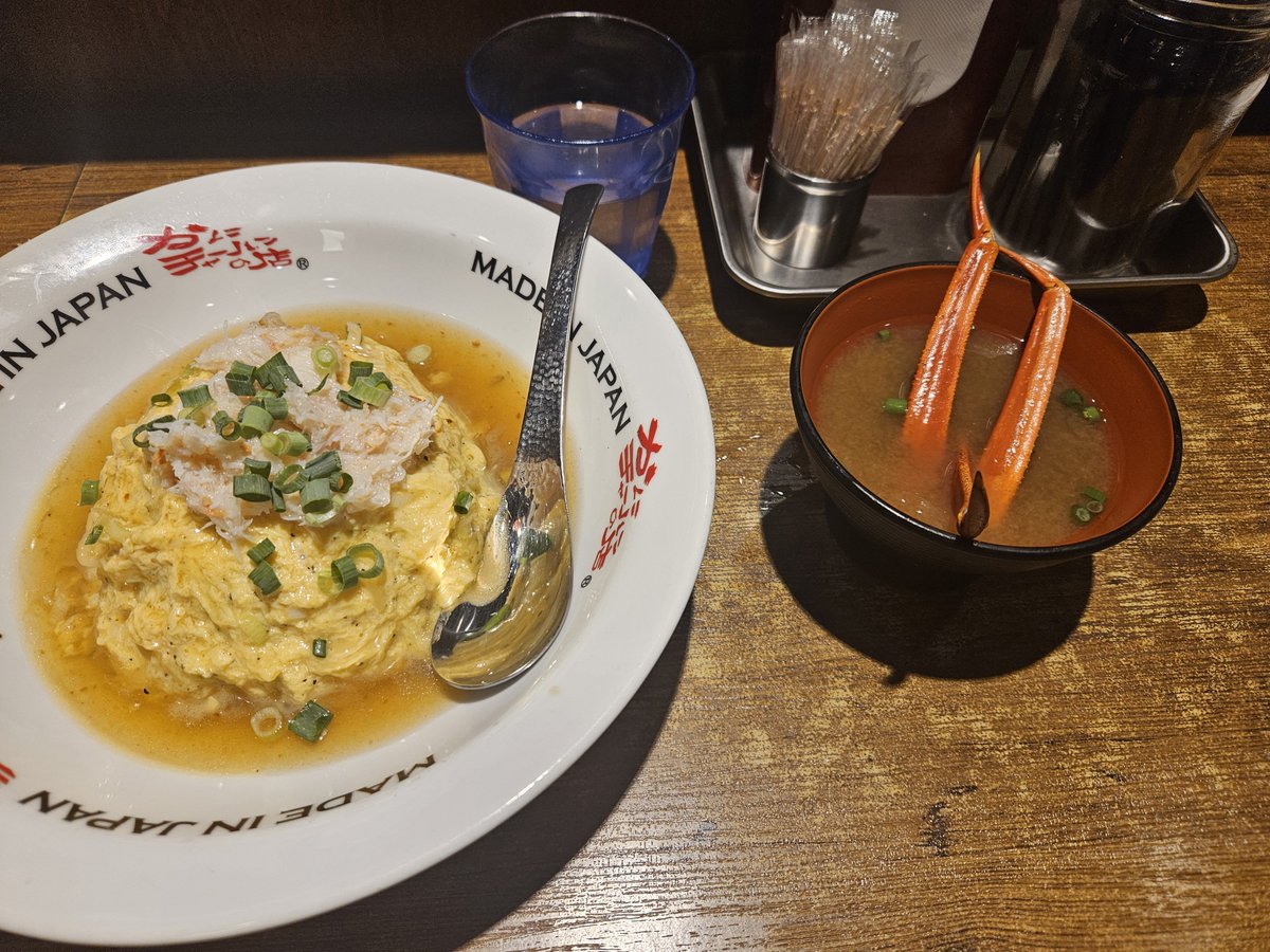 DCD_saeki's tweet photo. MRIの検査が終わったので帰りにご飯😋 https://t.co/f6uoNOPfzr