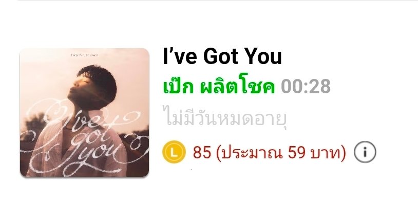 Nuchapril1's tweet photo. ชวนนุชไปเขียนความรู้สึกถึงผลิตและเพลง #ihavegotyou ในyoutube แล้วแคปข้อความมาreplyใต้ทวิตนี้
ข้อความที่โดนใจที่สุด ให้ oh my sugar 1 กล่อง
สุ่ม line melody อีก 5 รางวัล
ประกาศผล 12/8 2ทุ่มค่ะ
@peckpalit 
#เป๊กผลิตโชค
#PeckPaLitchoke https://t.co/rT5SdjS4Oz