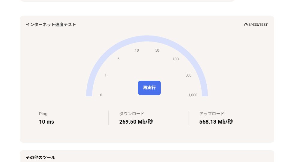 _ku_ru_su's tweet photo. ネット開通完了！
これがはやい方なのかは知らぬが少なくともようつべがぐるぐるしないので快適である https://t.co/bkrxp7gmY8