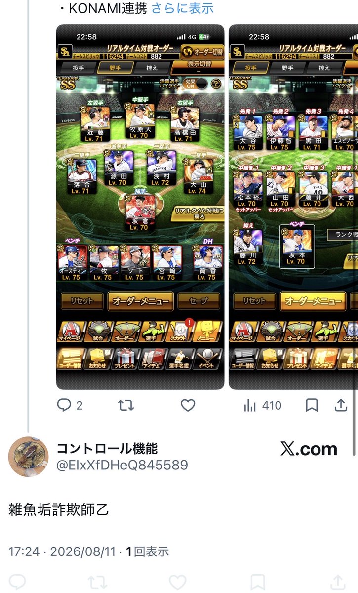 Neeetche's tweet photo. コメ欄気にしないで https://t.co/rkD5RFQ31V