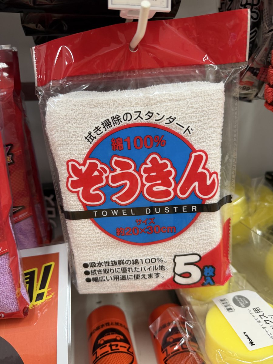 omisiki's tweet photo. 文明の力、ぞうきん https://t.co/Y5BqS5vTF1