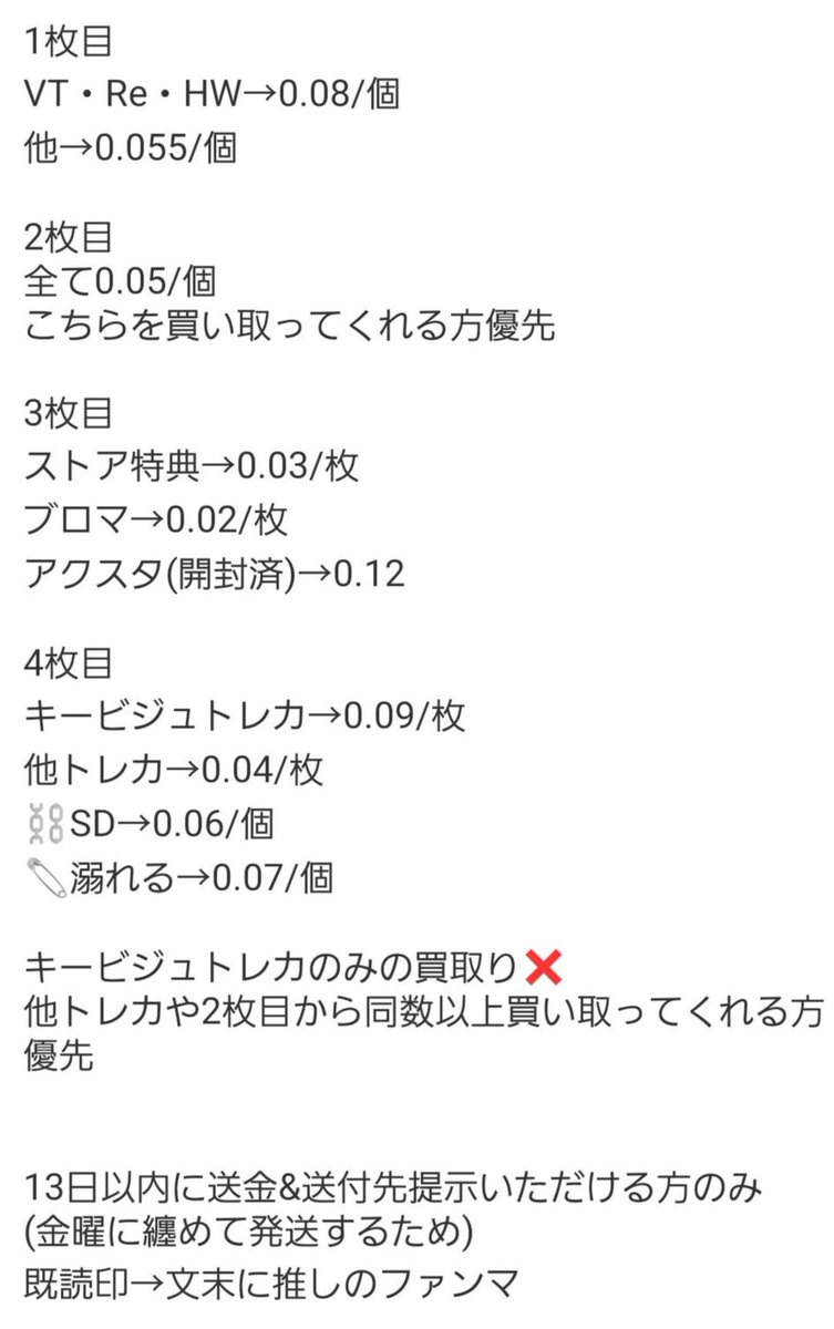 ManziTorihiki's tweet photo. 固定&amp;こちら必読
既読印あります https://t.co/Oi6M22c0Di