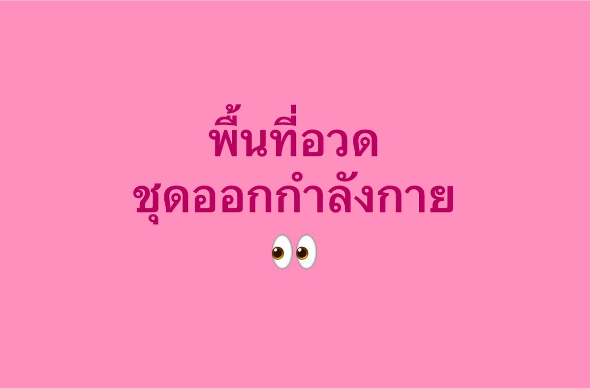 cn_chnay's tweet photo. ไหนๆ มาดูซิ๊ https://t.co/jONKxXw07Q