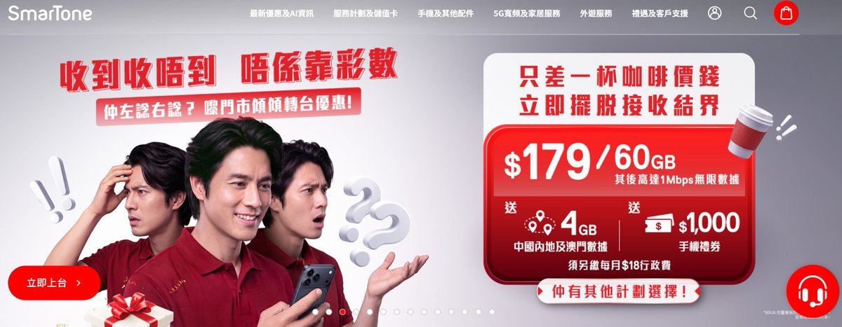 🇭🇰香港电话卡怎么选？少花冤枉钱 |旅游、通勤、长期保号, 如何选择SmarTone、3HK、SoSIM、CMHK、Club Sim！