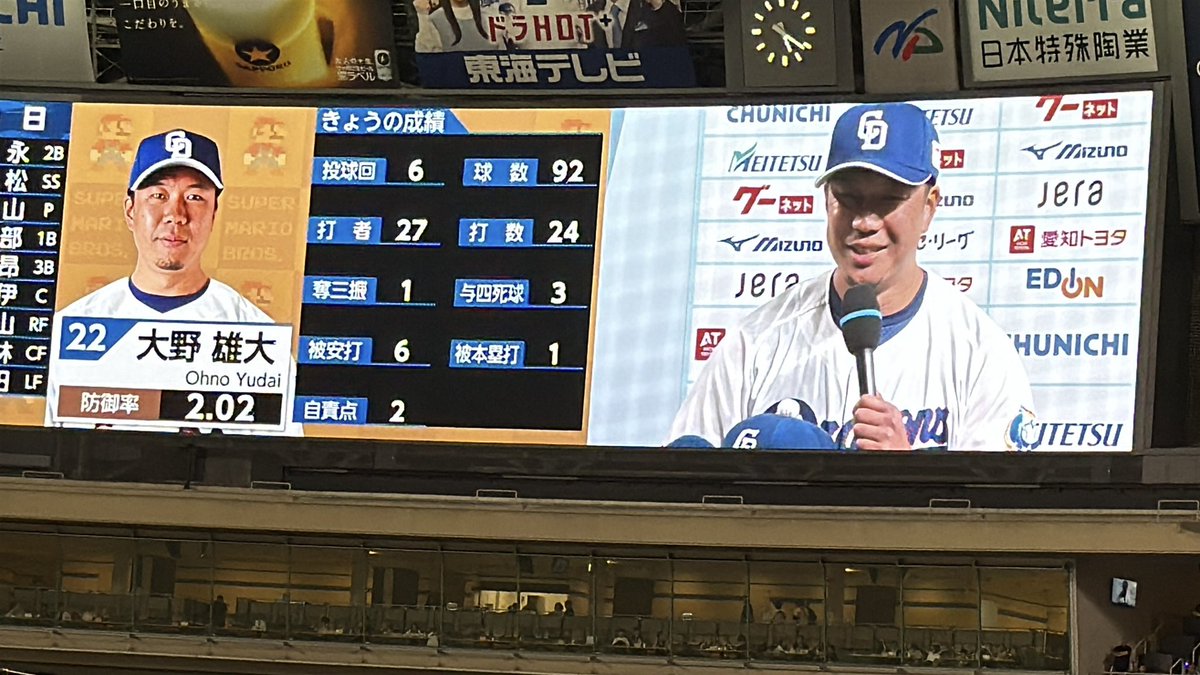 s_ichi's tweet photo. 現地より、#どらほー ！

#大野雄大
#石伊雄太
#dragons
#ドラゴンズ https://t.co/qKbvYUKsK2