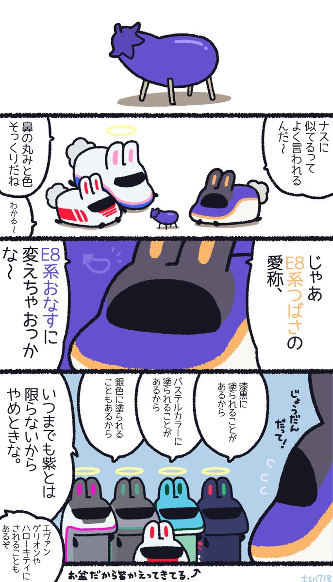 tsn718's tweet photo. おなすそっくり🍆 https://t.co/WOfNyxvFUl