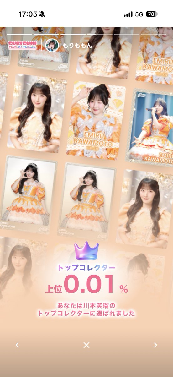 morimomonn's tweet photo. たぶんえみるん生誕祭の時引きすぎやった笑 https://t.co/09HMSgAmxa