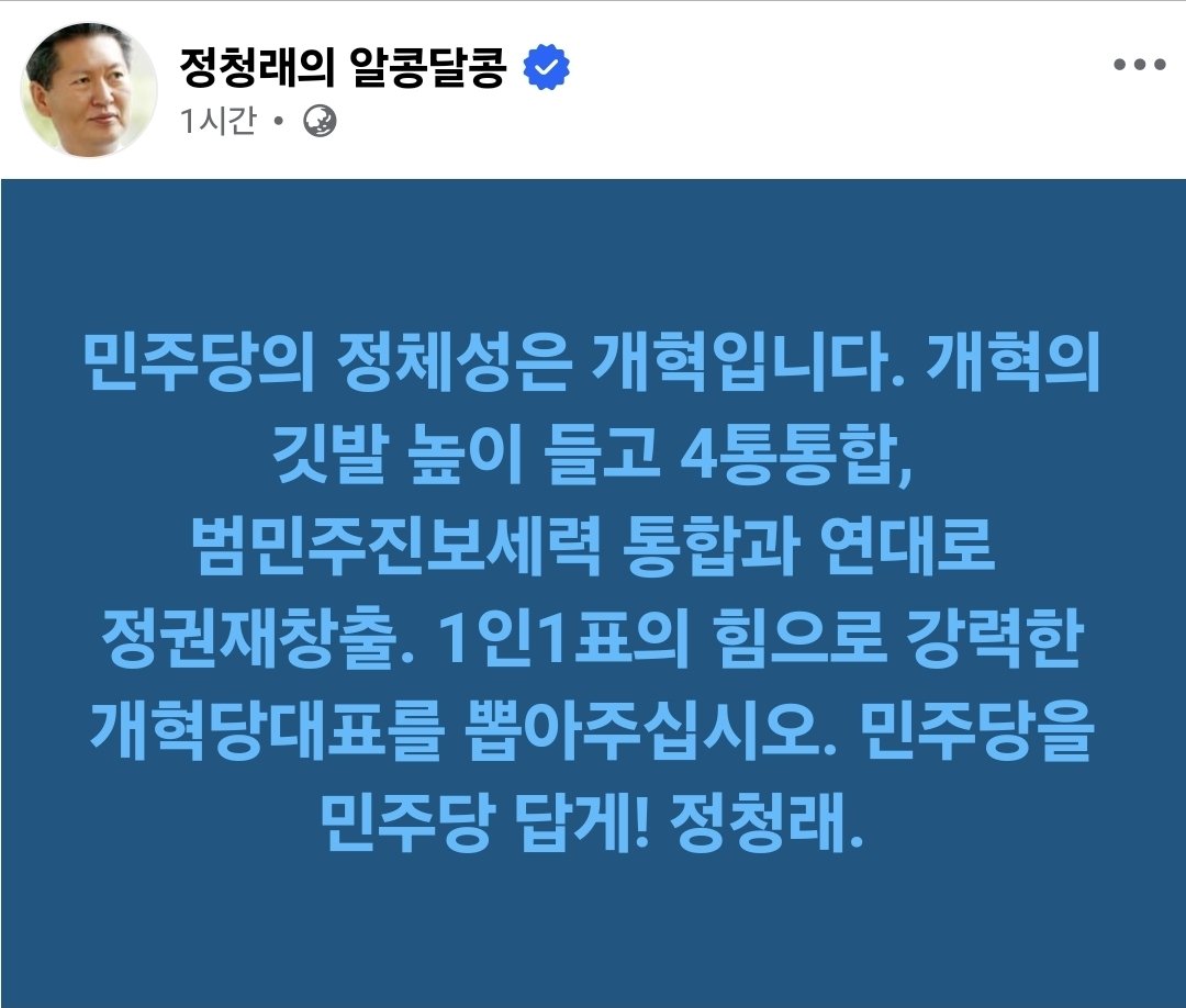 V1cotmNfBOFnLIO's tweet photo. 언제 당적 바꿨는지.....
개혁당? 조국 아니면?
정권재창출은 다음 당대표 하는 임무인데... https://t.co/O8cEgNfeLv