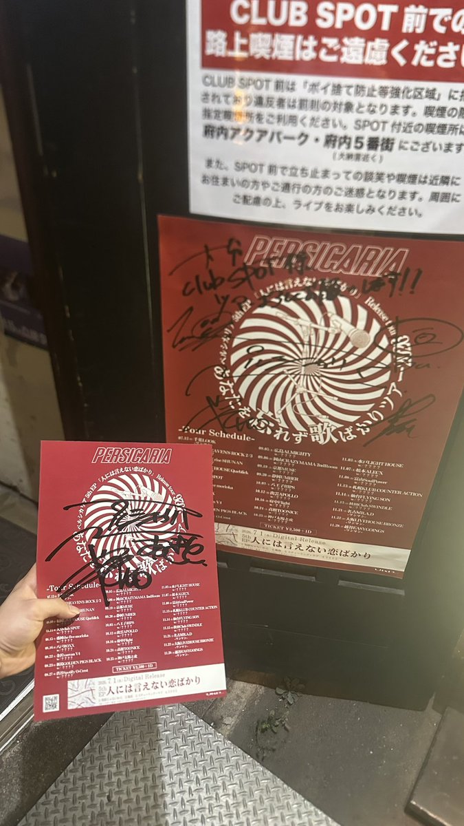 z3zbgr's tweet photo. ツアー福岡と大分、九州に来てくれてありがとうございました！！
また、ペルシカリアが九州に来る時まで！東京の街でがんばりますか〜

⚠️来れなかった人達の為に各地方のメッセージ置いときます！！
見たくない人は飛ばしてください！！！ https://t.co/uamDtMMUKr