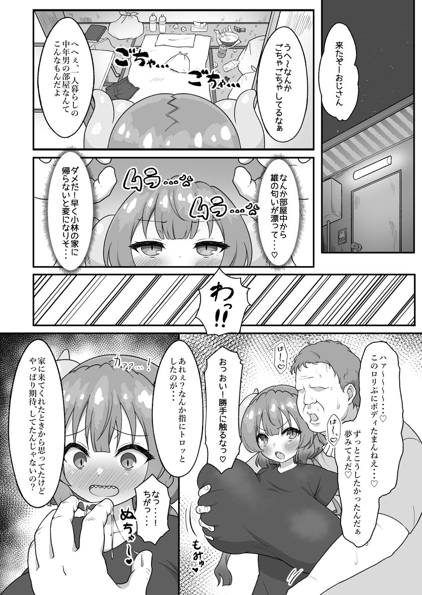 Yeah_bomber's tweet photo. (2/3) https://t.co/A2tBidKLIZ