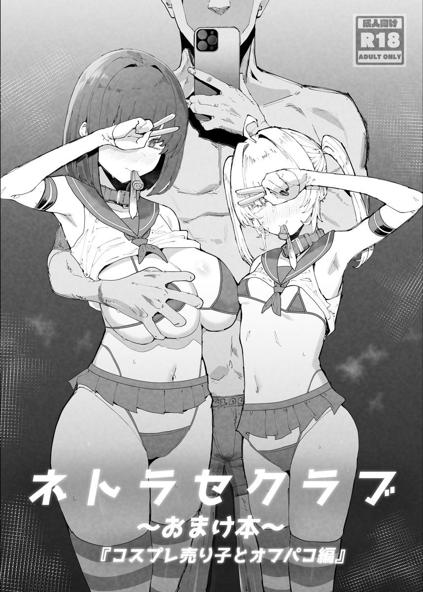 oosawarasadao's tweet photo. C108おまけ本も脱稿した
つかれた…… https://t.co/Ps98iOlF5n
