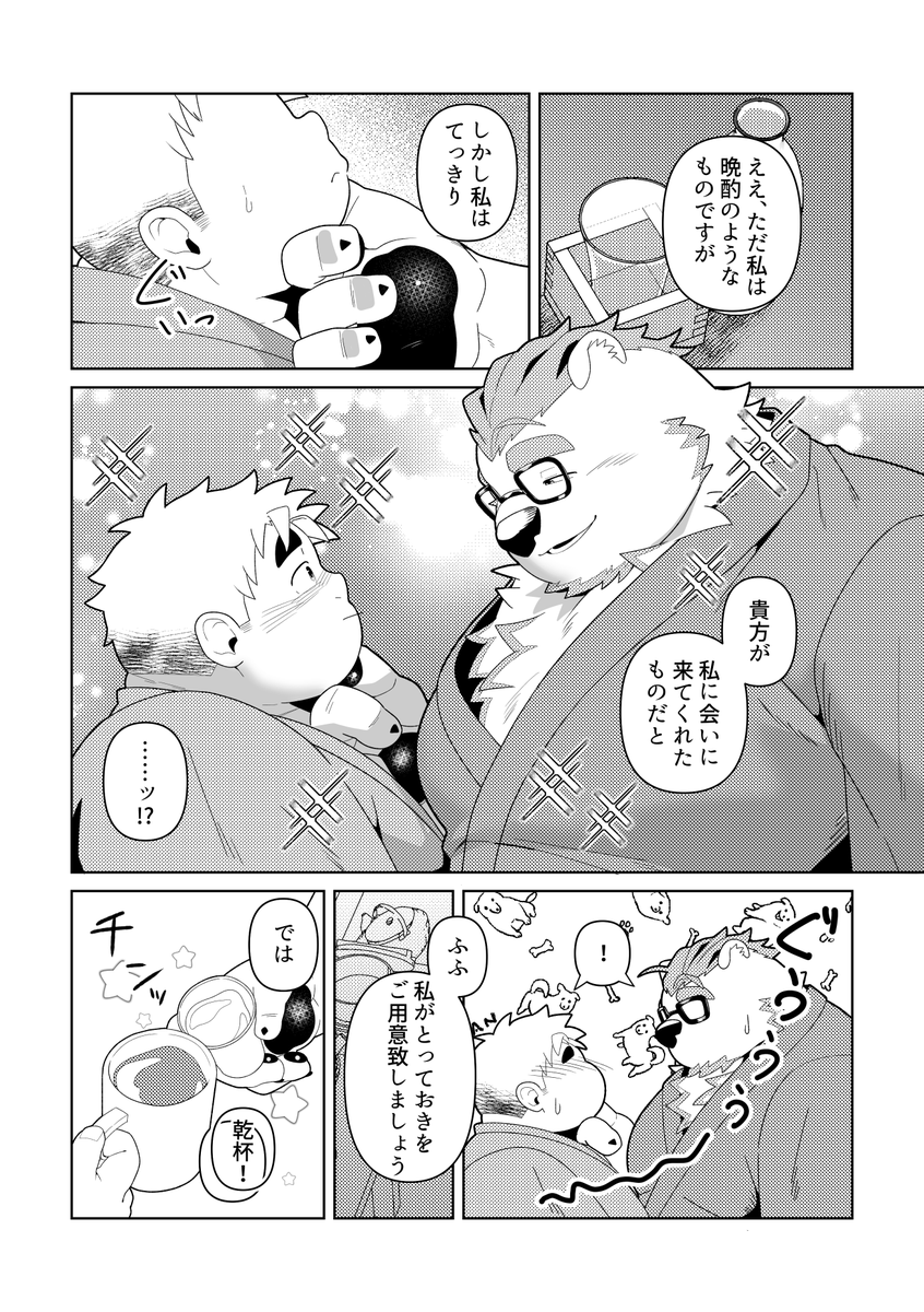 yuuuki_dogs's tweet photo. サンプル(2/2) https://t.co/1XlfMnAdpD