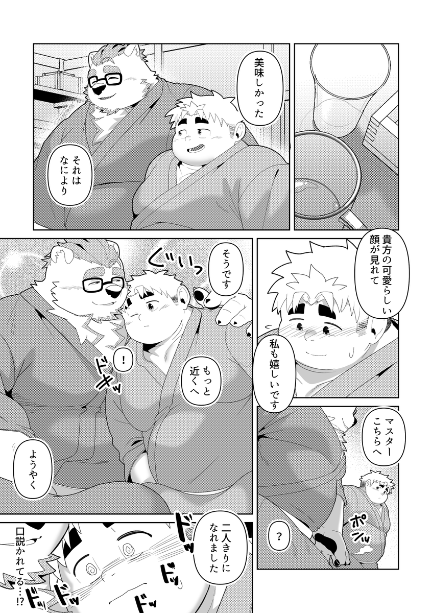 yuuuki_dogs's tweet photo. サンプル(2/2) https://t.co/1XlfMnAdpD