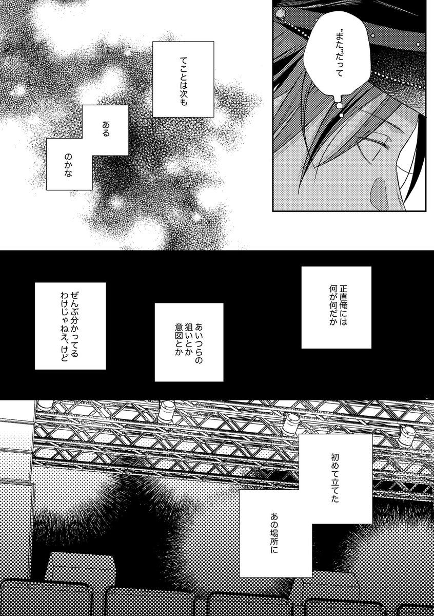 banosanoshi's tweet photo. デッドマンズと鬼龍紅郎(1/2)

ステライ横浜の思い出用に過去の同人誌から再録 https://t.co/AbNg4AEsZB