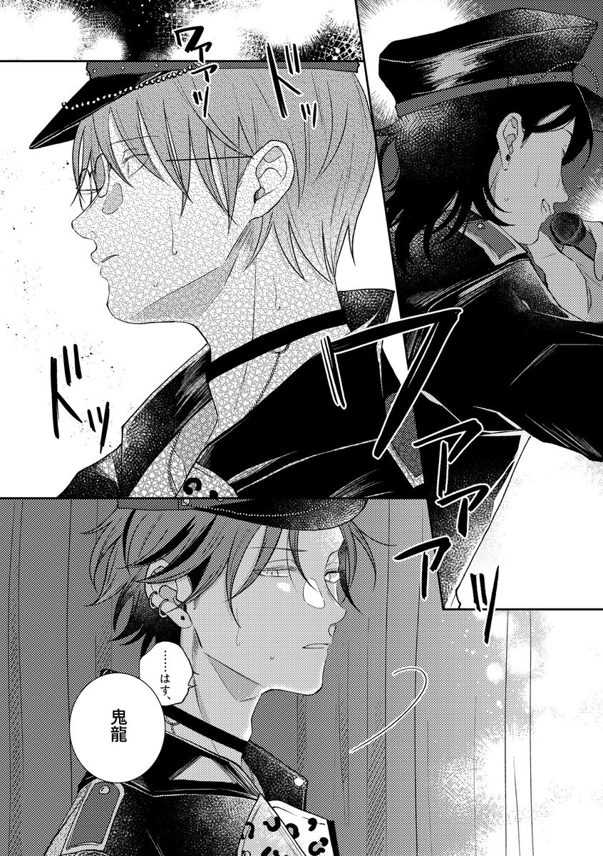 banosanoshi's tweet photo. デッドマンズと鬼龍紅郎(1/2)

ステライ横浜の思い出用に過去の同人誌から再録 https://t.co/AbNg4AEsZB