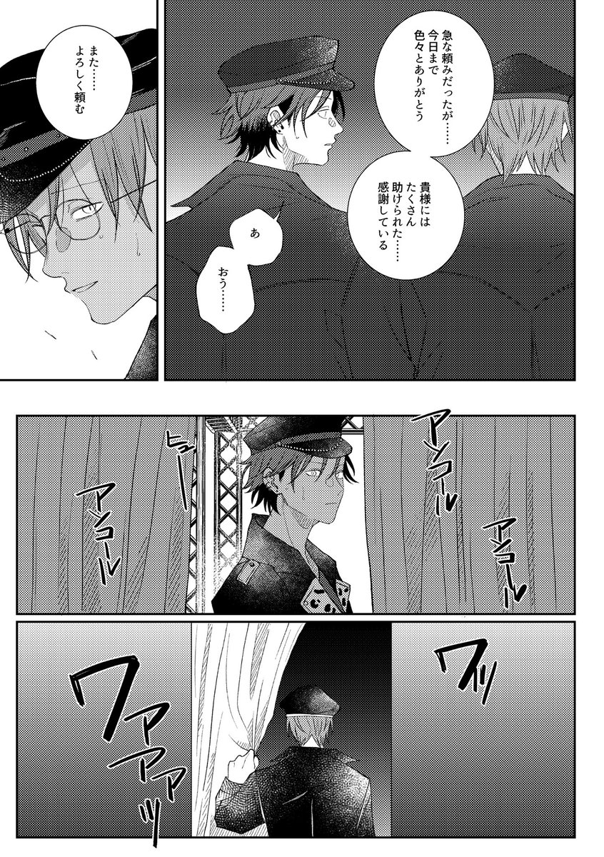 banosanoshi's tweet photo. デッドマンズと鬼龍紅郎(1/2)

ステライ横浜の思い出用に過去の同人誌から再録 https://t.co/AbNg4AEsZB
