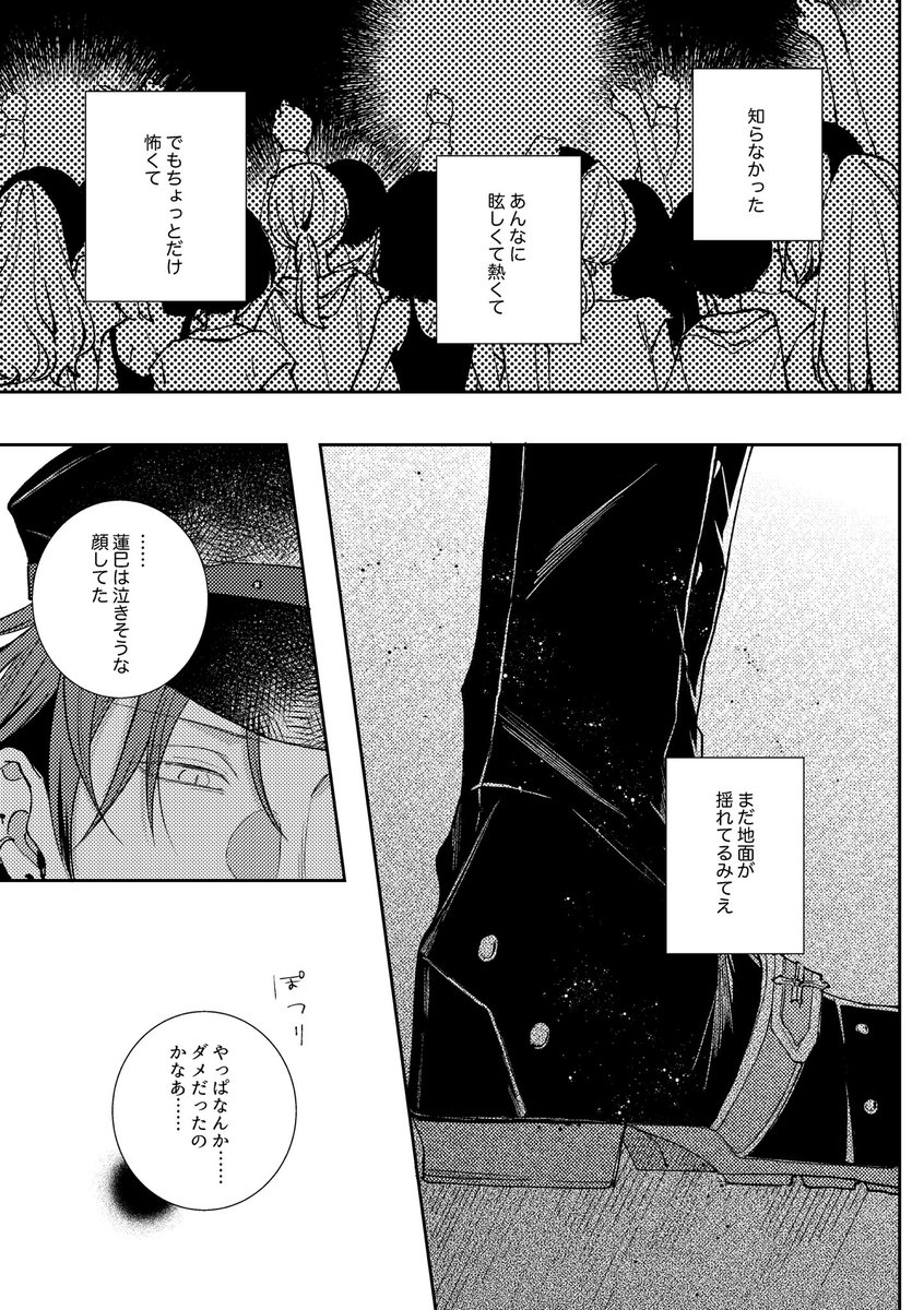 banosanoshi's tweet photo. デッドマンズと鬼龍紅郎(1/2)

ステライ横浜の思い出用に過去の同人誌から再録 https://t.co/AbNg4AEsZB
