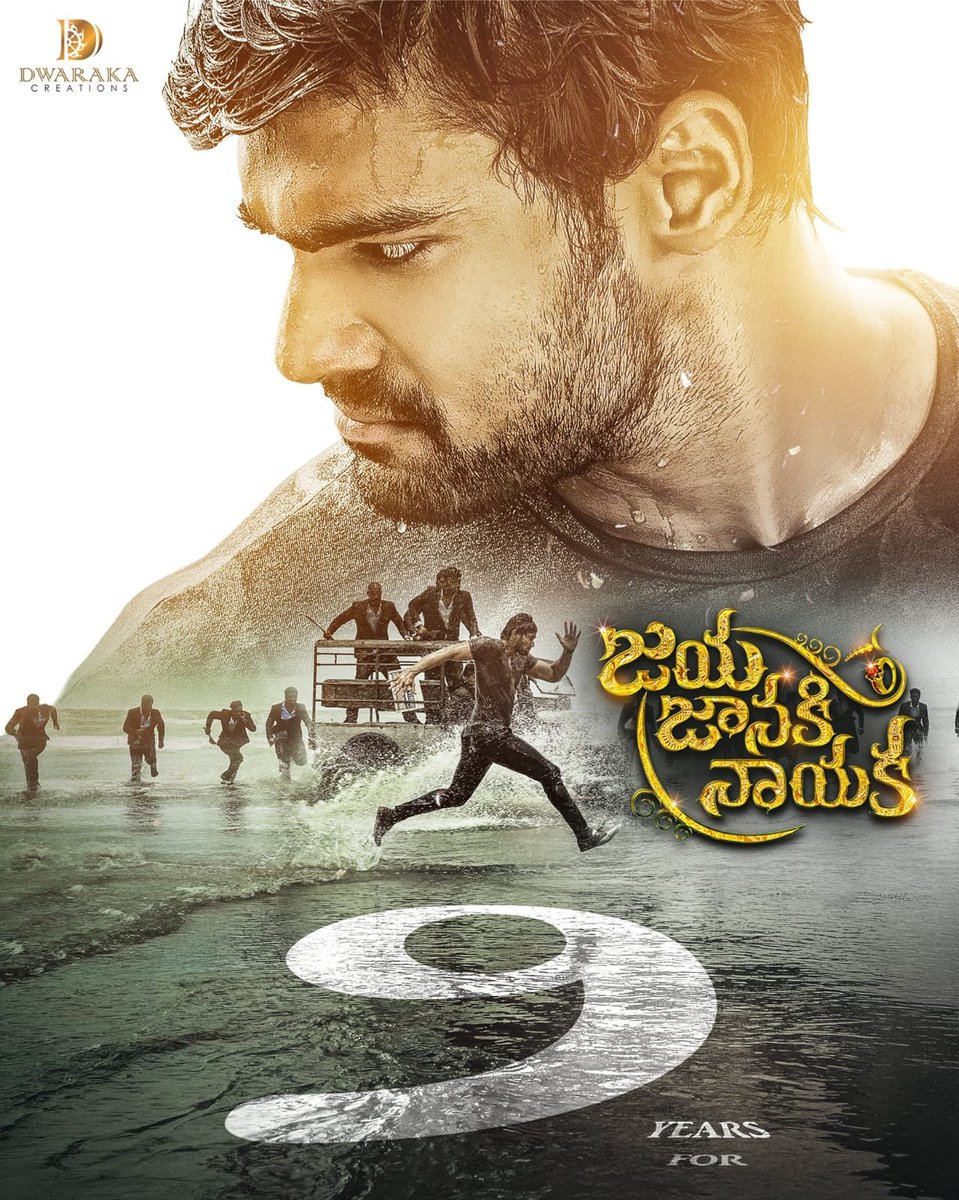 BSaiSreenivas's tweet photo. 9 Years of #JayaJanakiNayaka ❤️‍🔥

A film that won hearts across India and made YouTube history as the first Indian film to cross 1 BILLION views with its Hindi dubbed version! 

Thank you to everyone for the endless love and memories. 🙏❤️

Forever cherished. Forever grateful. https://t.co/ZxJdH04pVW