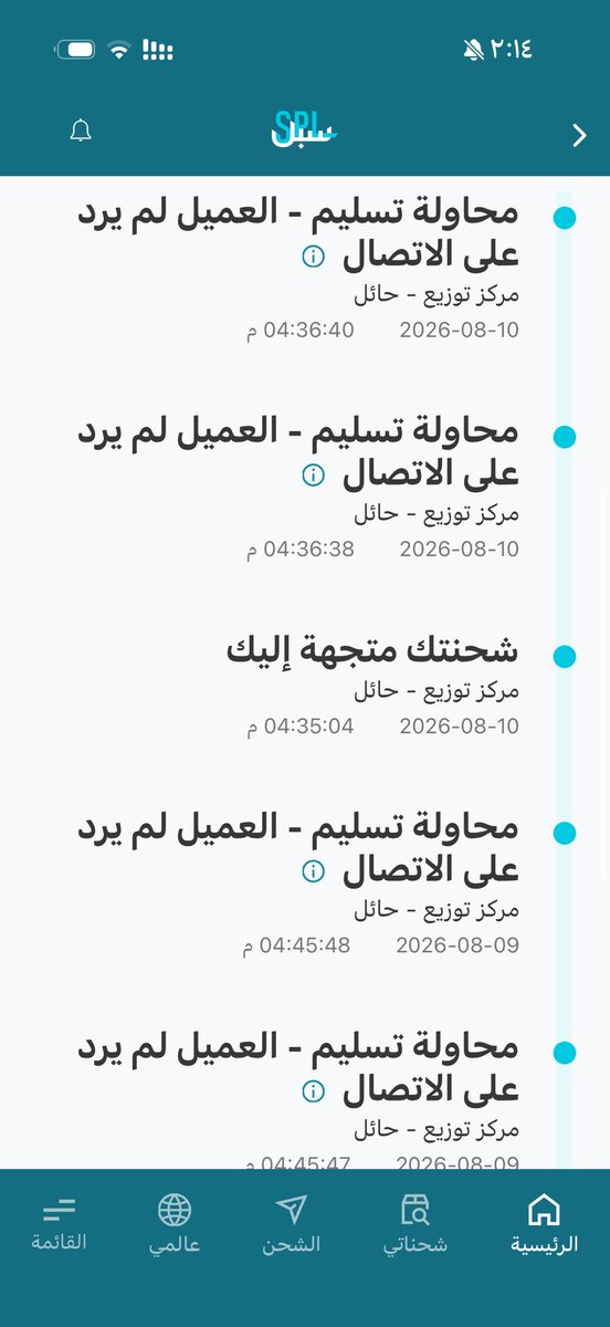 Dy_996's tweet photo. @SPL_CARE اتمنى تشوفون لكم حل مع مناديبكم 
محد اتصل علي ولا ارسل https://t.co/OnCVH35YR3
