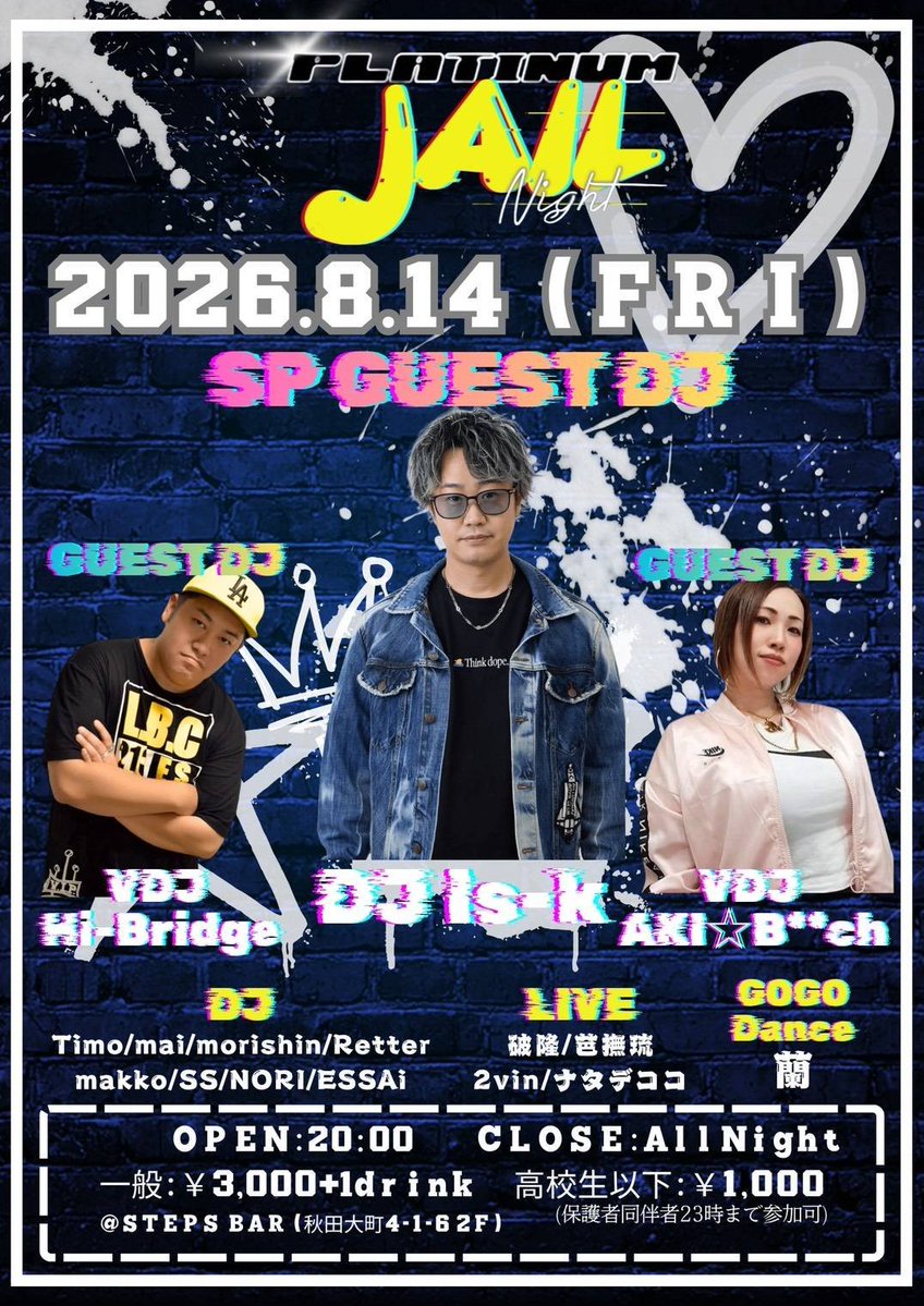 annasui19860510's tweet photo. PLATINUM JAIL Night  🌠
@STEPSBAR
秋田市大町4-1-6  2階

いよいよ今週金曜日😍
故郷秋田にて…
久々にEVENT出演🎧️🩷

気になる方はお気軽に📩😉👈️

@t07031231 🎧️さんのお誘いに感謝✨️
@DJ_HI_BRIDGE と共に、
東京からDJの世界チャンピョン👑
@i_s_k 君を引き連れて参戦いたします🔥 https://t.co/WSZgHoVqEt