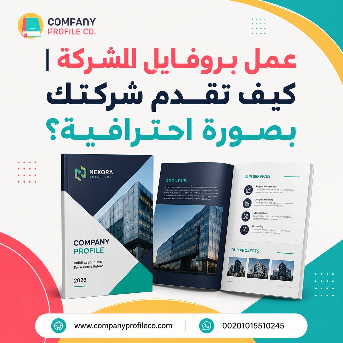 CompaniesProfil's tweet photo. عمل بروفايل للشركة لا يعني جمع المعلومات فقط، بل تقديم نشاطك وخدماتك وخبراتك بصورة واضحة واحترافية تساعد على بناء الثقة مع العملاء.

https://t.co/3vtJTsYDTG

📱 00201015510245

#بروفايل_شركة #عمل_بروفايل_للشركة https://t.co/AaOwbvJOVV