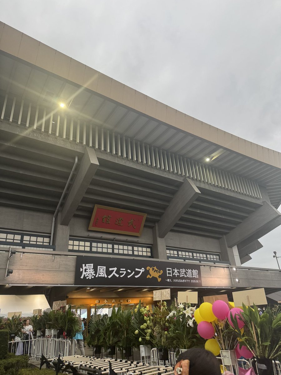 Disukesiba's tweet photo. #8000人の爆風メモリー 
昭和64年でみれなかったライブが
やっとみれる😢
#爆風スランプ
#日本武道館 https://t.co/Babt0C4M5F