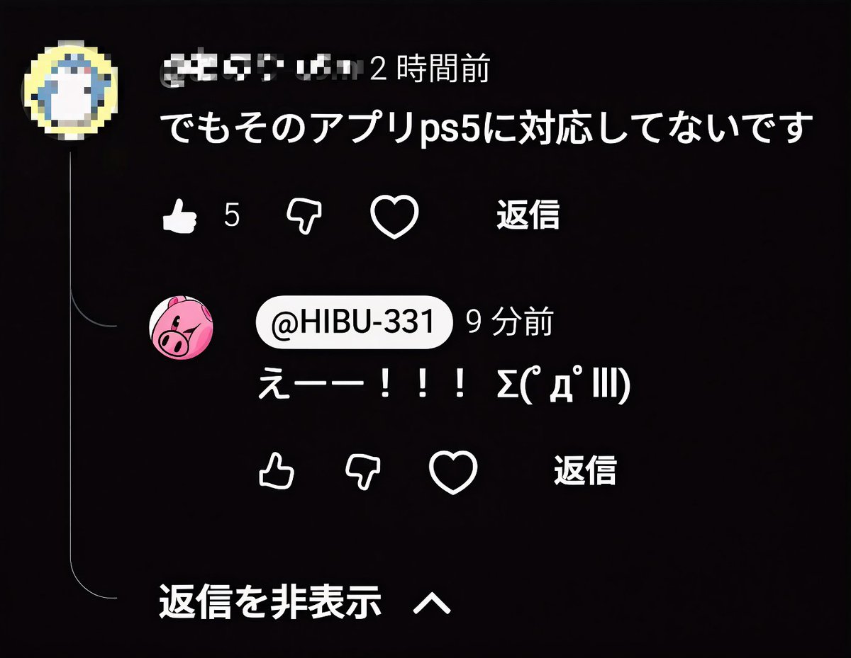 さてどうしましょ。。。