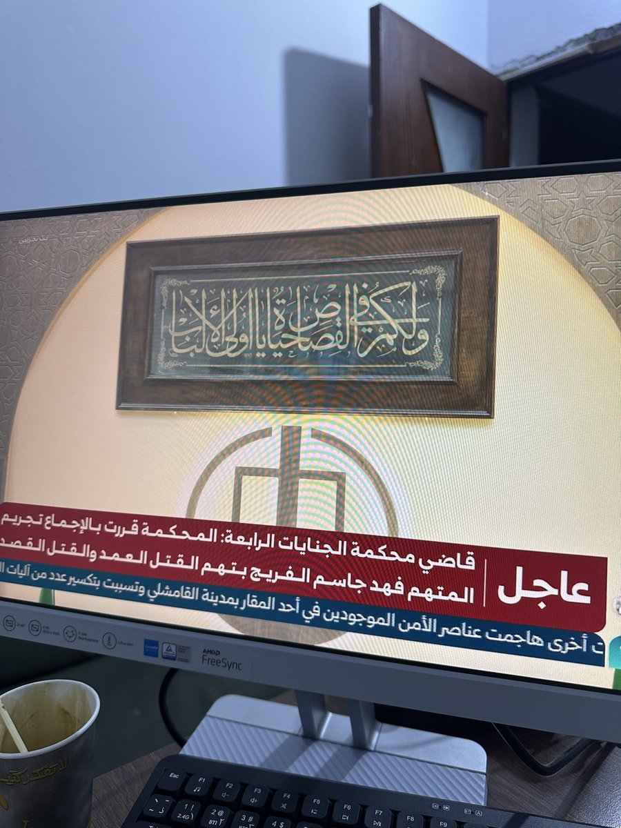hadikhraat's tweet photo. اليوم قالت العدالة كلمتها في قضية المجرم #عاطف_نجيب.

بعد سنوات طويلة من الألم والانتظار، صدر بحقه حكم بالإعدام، في واحدة من القضايا التي ارتبط اسمها بمرحلة قاسية من تاريخ السوريين.

العدالة للضحايا أولاً، والرحمة لأرواح من رحلوا، والإنصاف لمن بقي ينتظر. https://t.co/R4MYAE1M6C