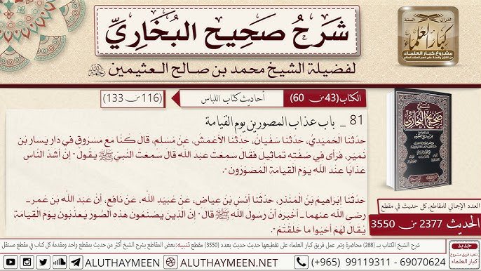ic3o5_'s tweet photo. @Alghurabaaaaaa في الحديث الثاني بالاسفل يذكر الرسول ﷺ فكرة التصوير المقصودة وهي صنع الصور اللتي رآها الرسول ﷺ وهي الاصنام والتمائم وليست التصوير الفوتوغرافي 

من المضحك جداً ان اشرح مارآه الرسول ﷺ قبل ١٤٠٠ سنه وهي الاصنام والتمائم واضع ان المقصود هو الصور الفوتوغرافية😂 https://t.co/LYl8IppHdn
