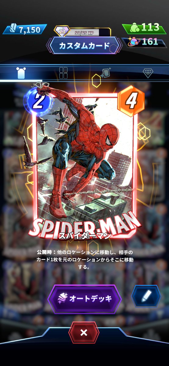 MARVEL_CAIN's tweet photo. 初ワカンダテックカードはスパイディ！ https://t.co/5f5sitnvak