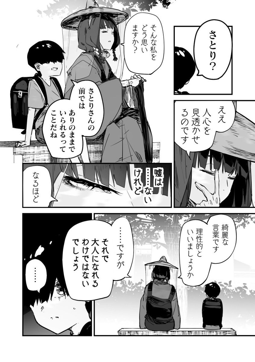 funi_mu9's tweet photo. 漫画再掲（2/2） https://t.co/bUhm3f7nFm