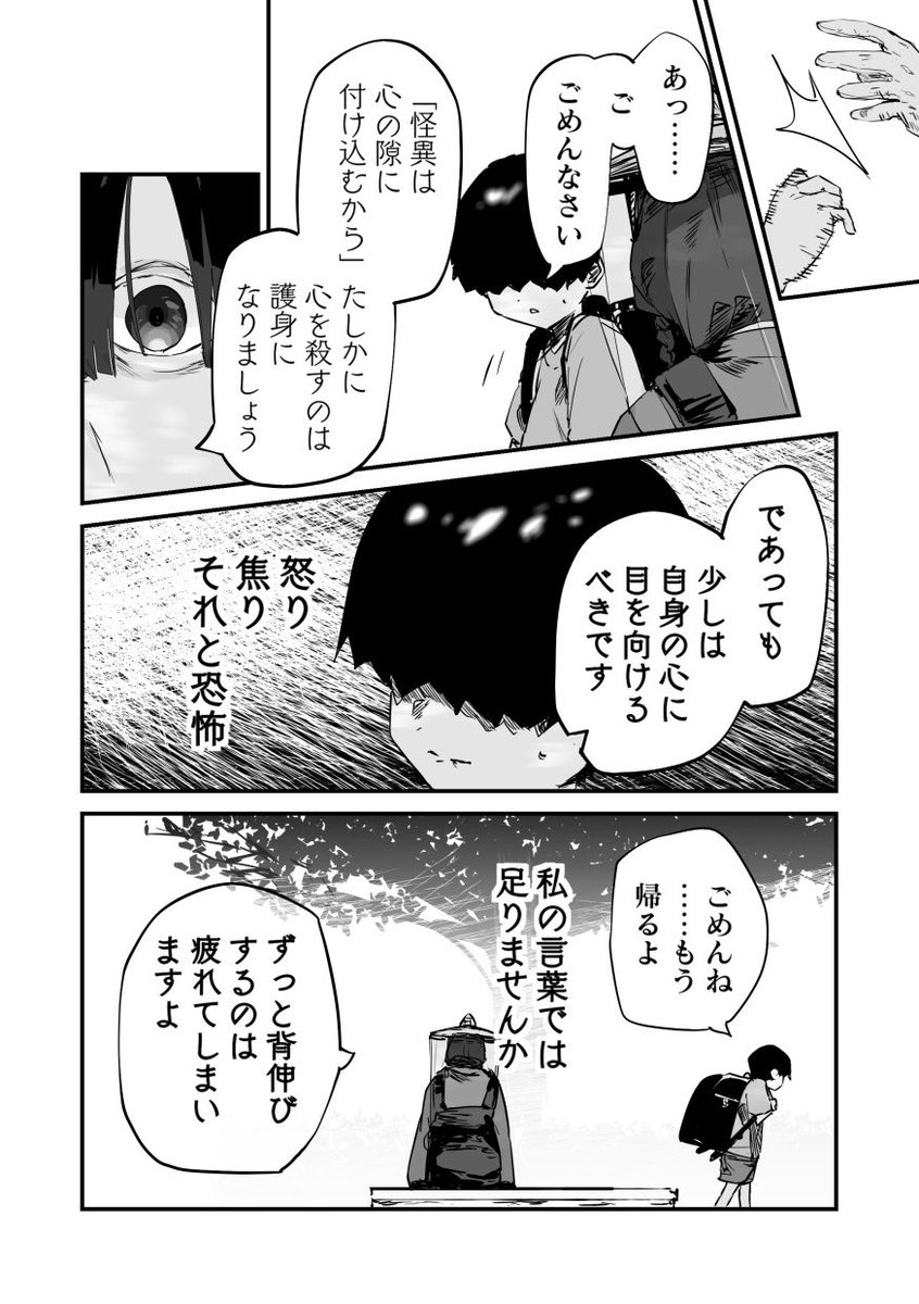 funi_mu9's tweet photo. 漫画再掲（2/2） https://t.co/bUhm3f7nFm
